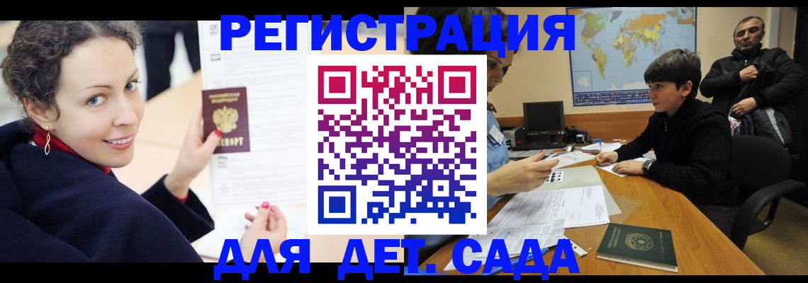 прописка штамп в Жуковском