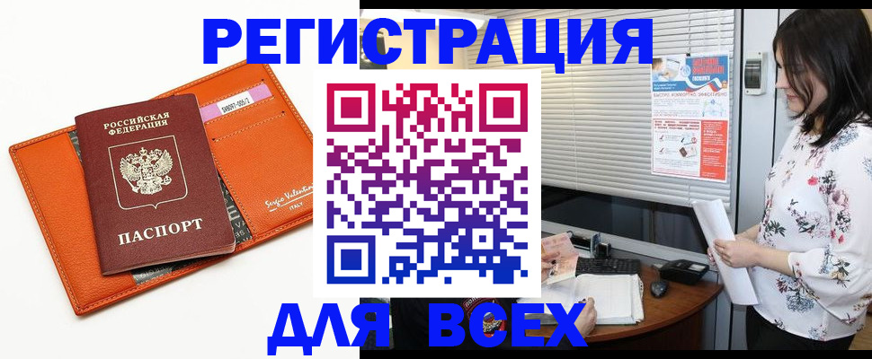 пропишу в квартире в Жуковском