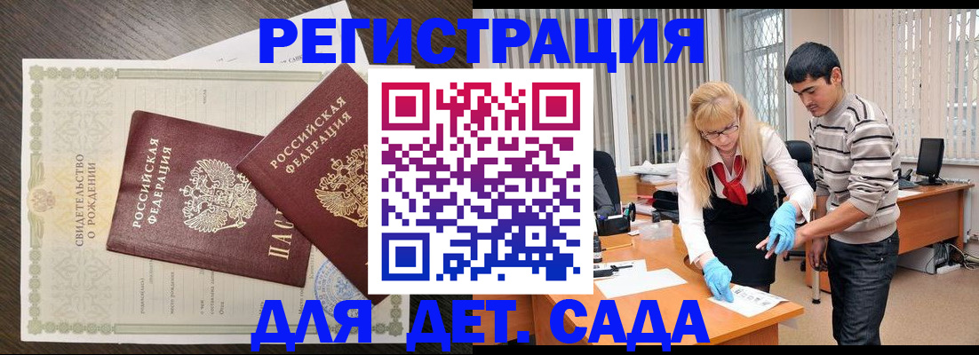 временная регистрация в Жуковском